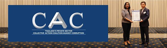 U-Sabai ผ่านการรับรองจากโครงการแนวร่วมปฏิบัติของภาคเอกชนไทยใน การต่อต้านการทุจริต ปี 2018